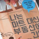 대신마트 이미지