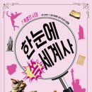 한눈에 쏙 세계사 이미지