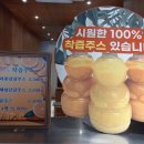 찹쌀꿀꽈배기 이미지