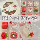 세븐일레븐 중산더퍼스트점 | 경산화과자 단꽃화과자 | 어버이날선물 후기, 반응 좋았던 이유