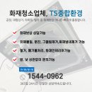 티에스종합환경 이미지