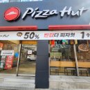 피자헛대구신매점