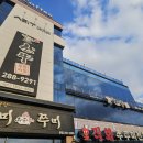 진원소우 청주산남점 | 청주 소고기 무한리필 맛집 , 진원소우 청주산남점에 다녀왔어요