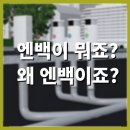 엔백(주) 이미지