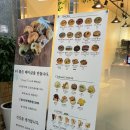 베이글 트리(Bagel Tree)