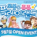 쥬쥬랜드 이미지