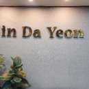 신다연국밥 이미지