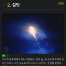 도깨비불