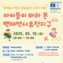 백제왕궁박물관 이미지