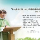 이건희 대건안드레아 주임신부님 영명축일 특송 - 6/29, 6/30 이미지