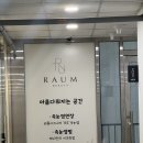 이제이플라워 | 검단신도시속눈썹연장 8주유지 매직플라워래쉬 라움속눈썹