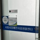 제로웨이스트 전문가 자격증반 | 자립생활센터] #시흥출강 수수꽃다리 집단 자립생활 기술 훈련 | 아로마테라피 제로웨이스트 프로그램