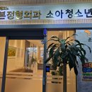 테크노본정형외과의원 이미지