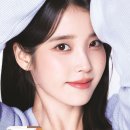 아이유 안경 콘택트 이미지