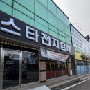 스타전자 | 당진전자담배 액상 다양하게 고를 수 있는 스타전자담배 방문 후기