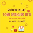 마켓엘드