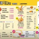 스텔라떡볶이 대전둔산점 이미지