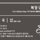 개방당구 이미지