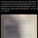 파리바게뜨여의도점 이미지