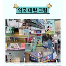 자생약국 네이버블로그