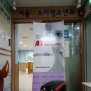 수소아청소년과의원 이미지