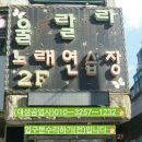 울랄라노래연습장 이미지