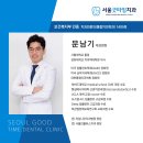 서울 위 치과의원 이미지