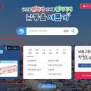 남동유통 - 서구 송풍로 11 | 남동유통