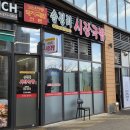 시장국밥 | 삼송역 토렴으로 말아주는 송정리 시장 국밥 포장 후기