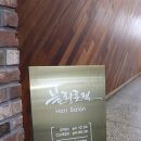 블랑로젤