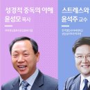 한국성서대학교 교육대학원 이미지