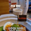 만탄