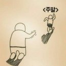 오야스미 - 파주시 가나무로 143 | 오야스미