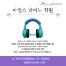아인스보습학원 이미지