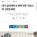 모토스파 이미지
