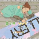 월성동미술학원 아이의 세상을 그리는 창의력 원정대 - 렘브란트의 풍차에서 배우다