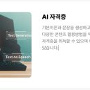 생성형 Ai 종류와 활용 이미지