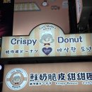 바삭 | 대만 시먼딩 우유도넛 맛집 Curly Mama's 바삭한 도넛 후기