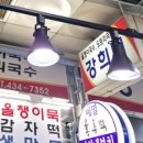 강희네식당