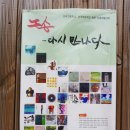 노송아트 이미지