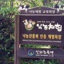 신하목장 이미지