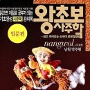 쉽게 배우는 사주명리학(기초) (주간) | 제9장 현대 한국 명리학계의 현황 _ 3. 1990년~2000년대의 한국 명리학계(1)