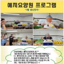 예지 요양원 이미지