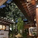 삼청동 와옥 이미지