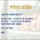 맛있는삼겹살 이미지