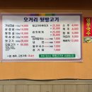 오거리뒷방고기