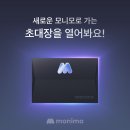 [모니모] 공유하고 최대 100만원 모니머니 받기(~11/30) 이미지