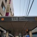 강남 신사동 압구정역 인근 실20 공방 및 플라워카페 임대 물건 찾습니다 (공방 20210714) 이미지