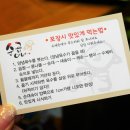 순곱이네동래 이미지