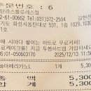 투썸플레이스동탄라스플로레스점 | [먹부림][2025.12.13] 투썸플레이스 동탄라스플로레스점 / 경기 화성시 오산동 / 아메리카노 한잔